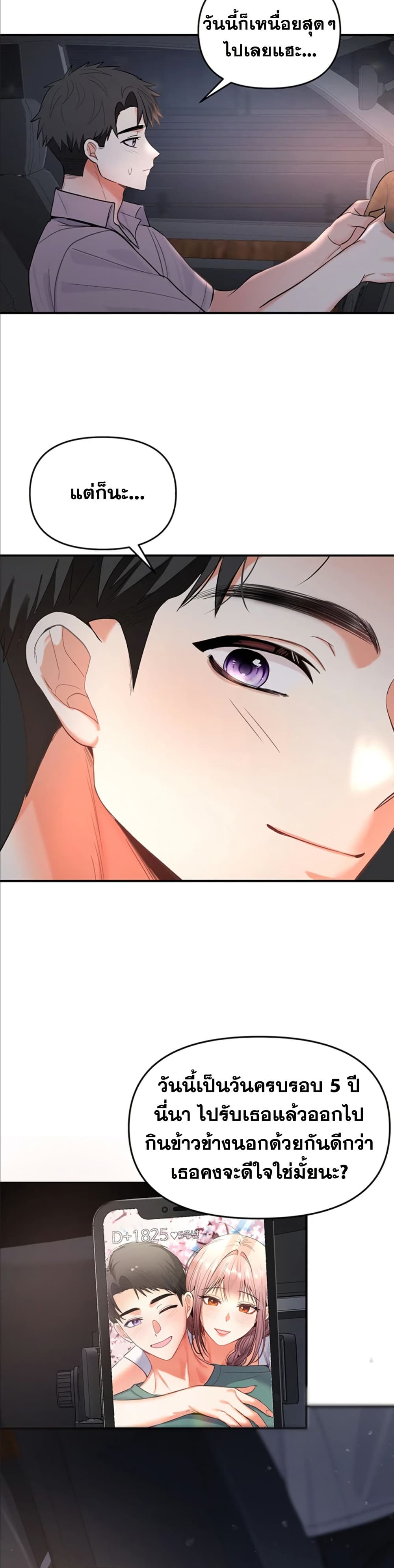 I’m the Only Guy at the Massage Shop page 38