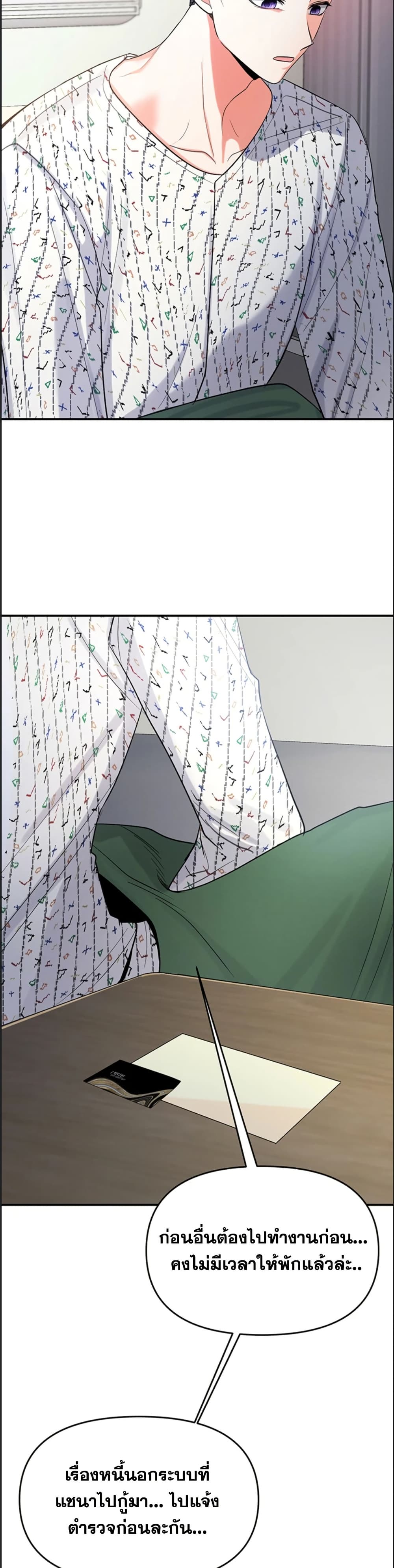 I’m the Only Guy at the Massage Shop page 55