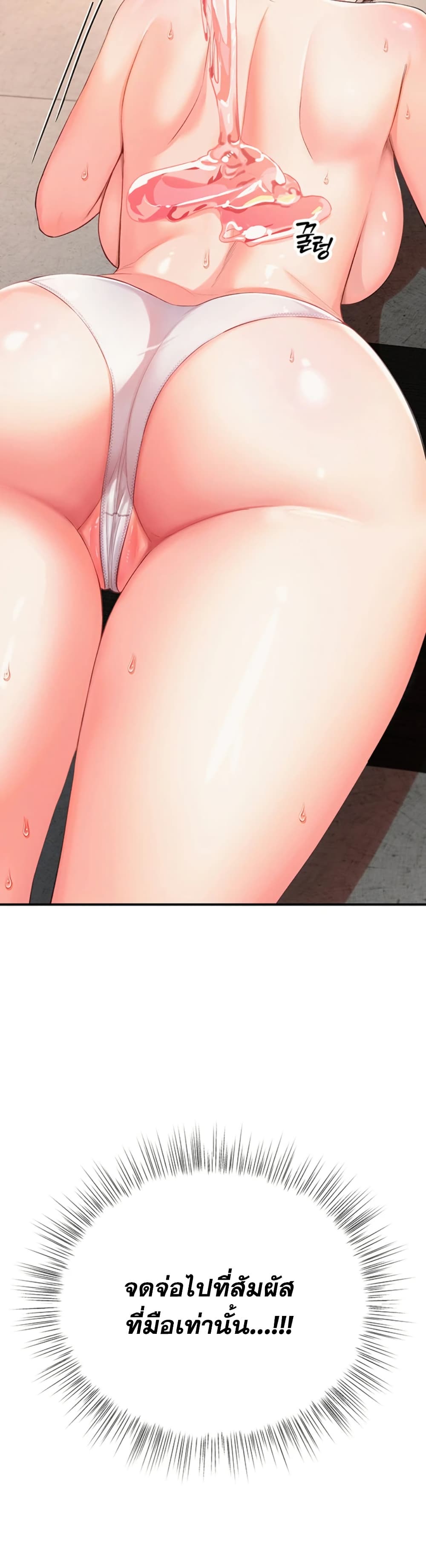 I’m the Only Guy at the Massage Shop page 3
