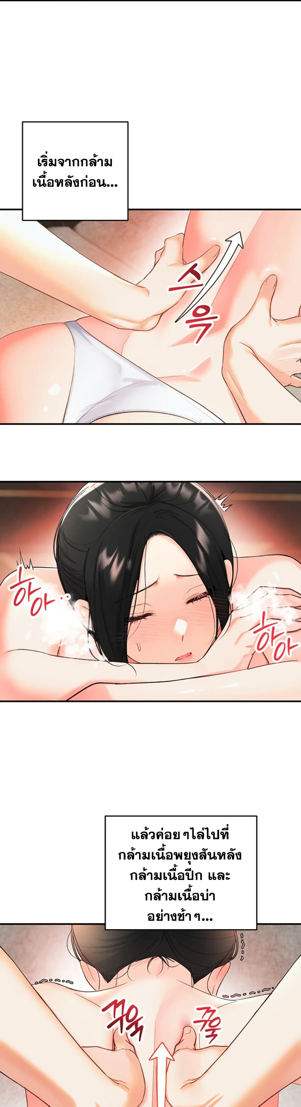 I’m the Only Guy at the Massage Shop page 15
