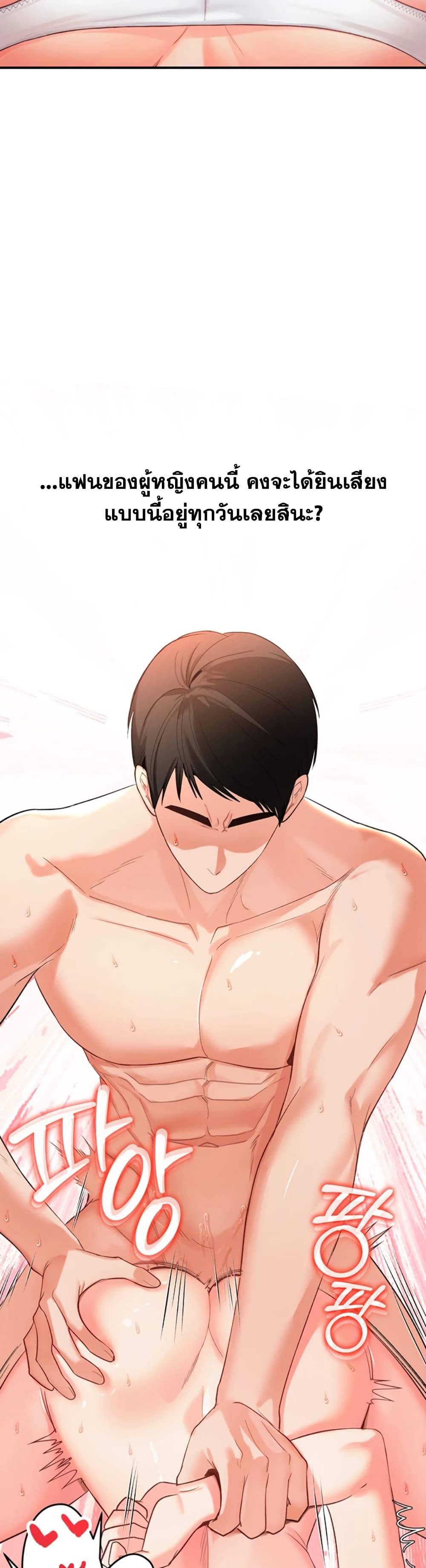 I’m the Only Guy at the Massage Shop page 22