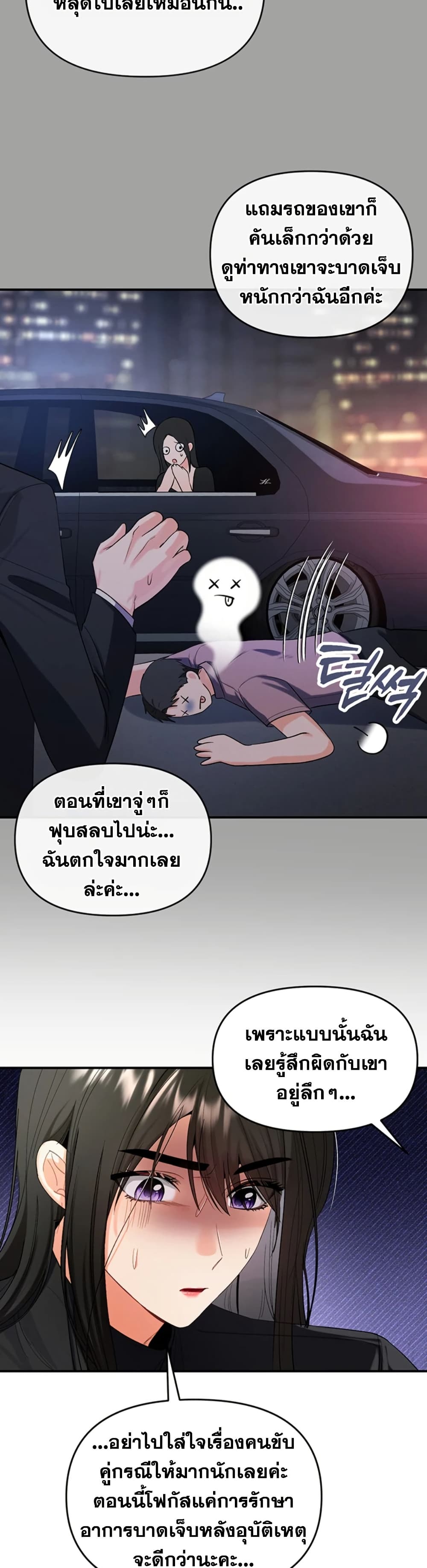 I’m the Only Guy at the Massage Shop page 26