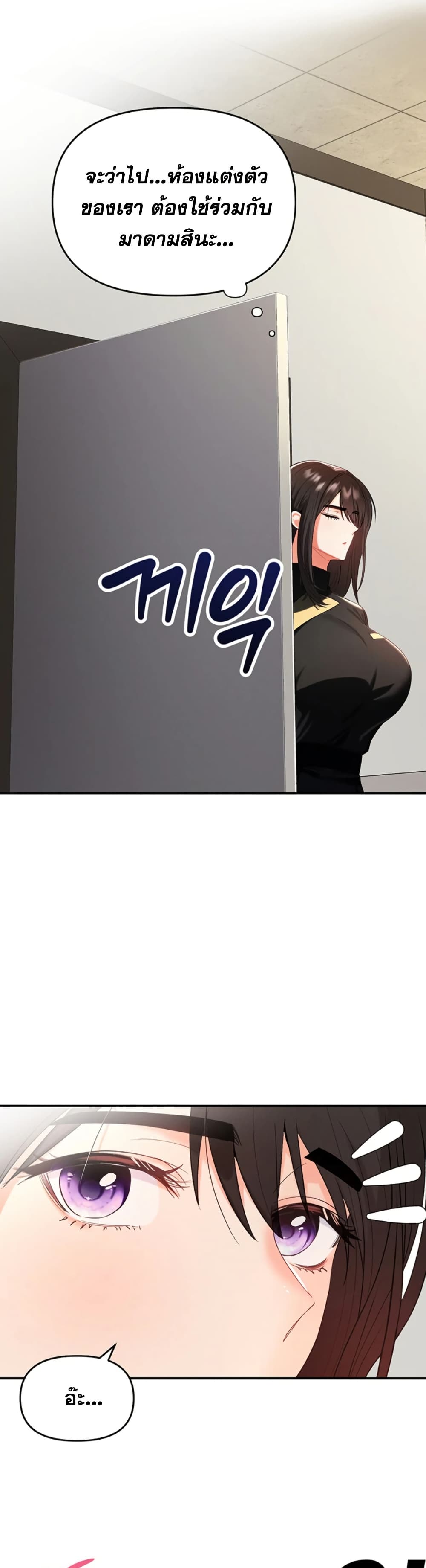 I’m the Only Guy at the Massage Shop page 32