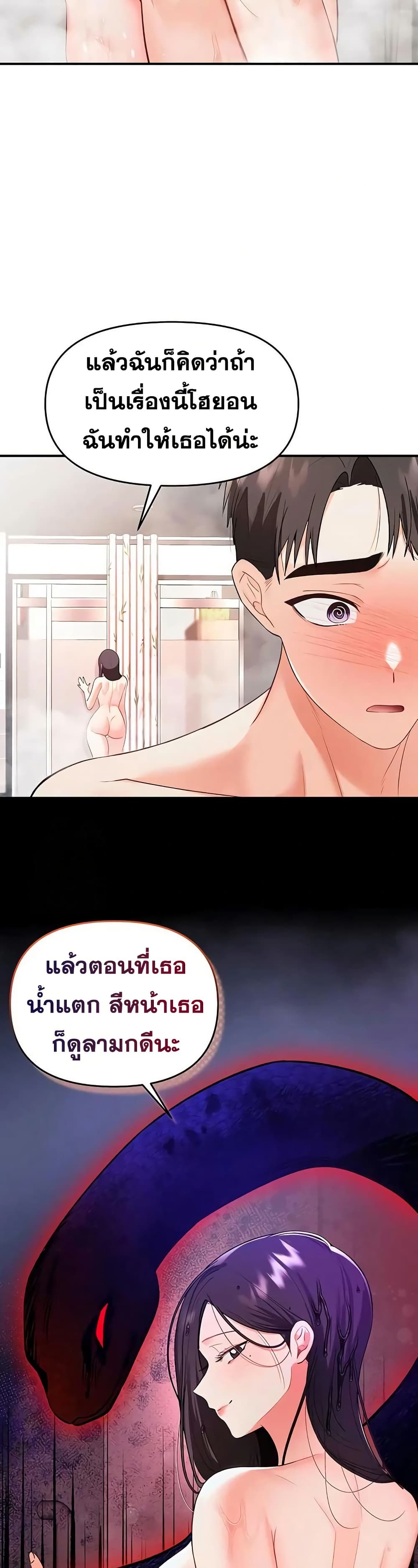 I’m the Only Guy at the Massage Shop page 23