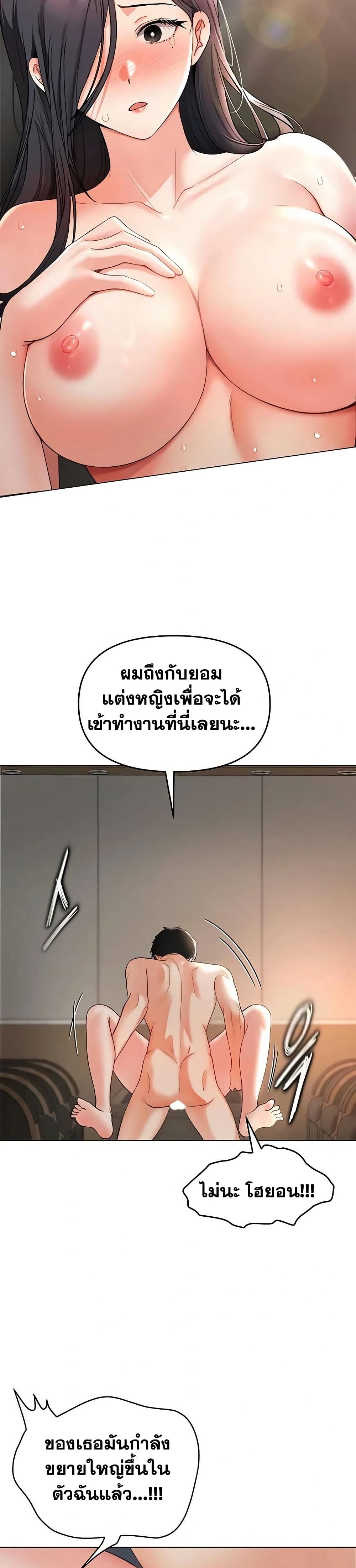 I’m the Only Guy at the Massage Shop page 23