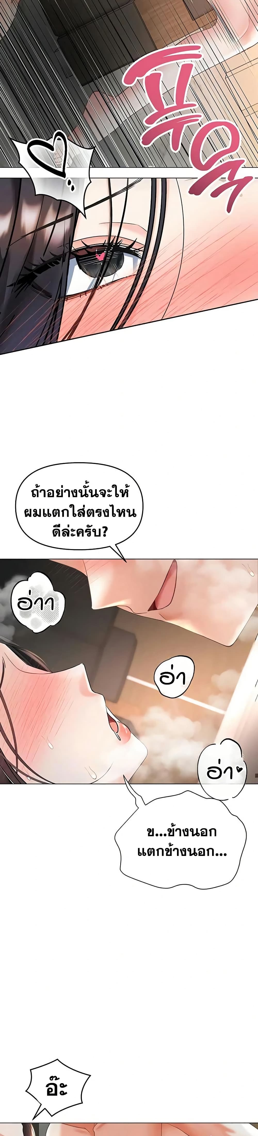 I’m the Only Guy at the Massage Shop page 42