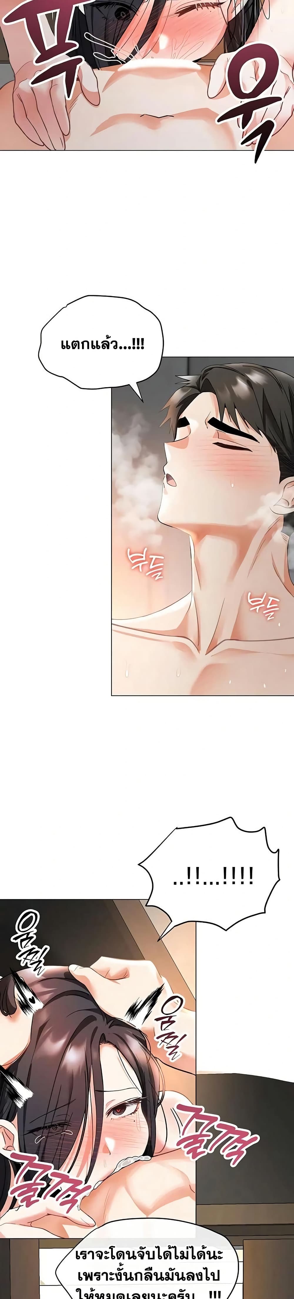 I’m the Only Guy at the Massage Shop page 50