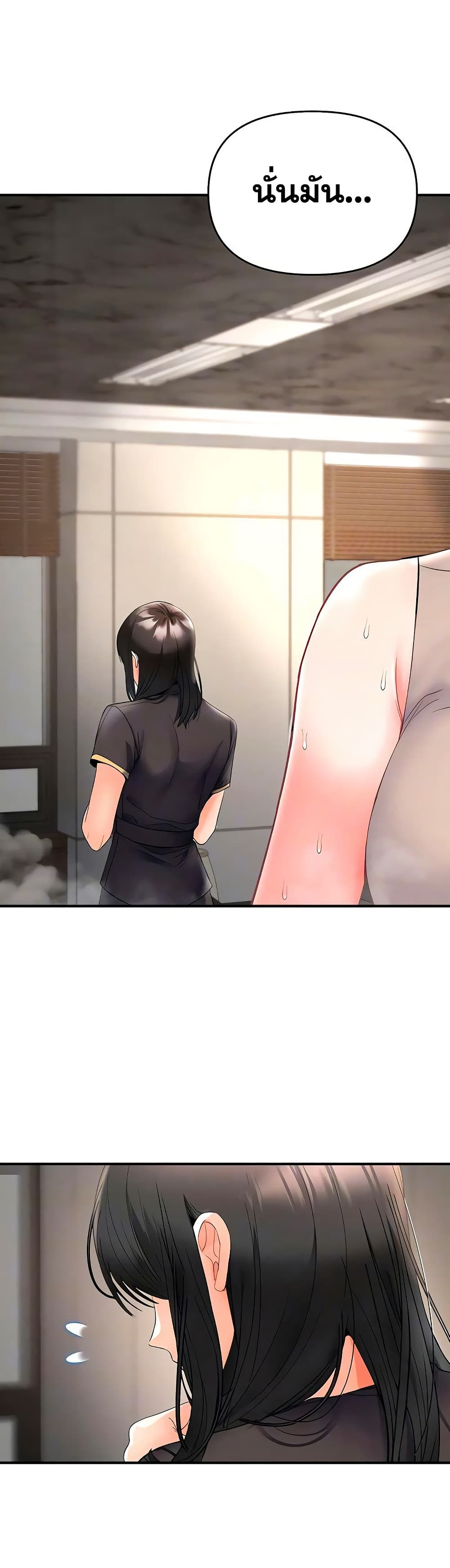I’m the Only Guy at the Massage Shop page 5