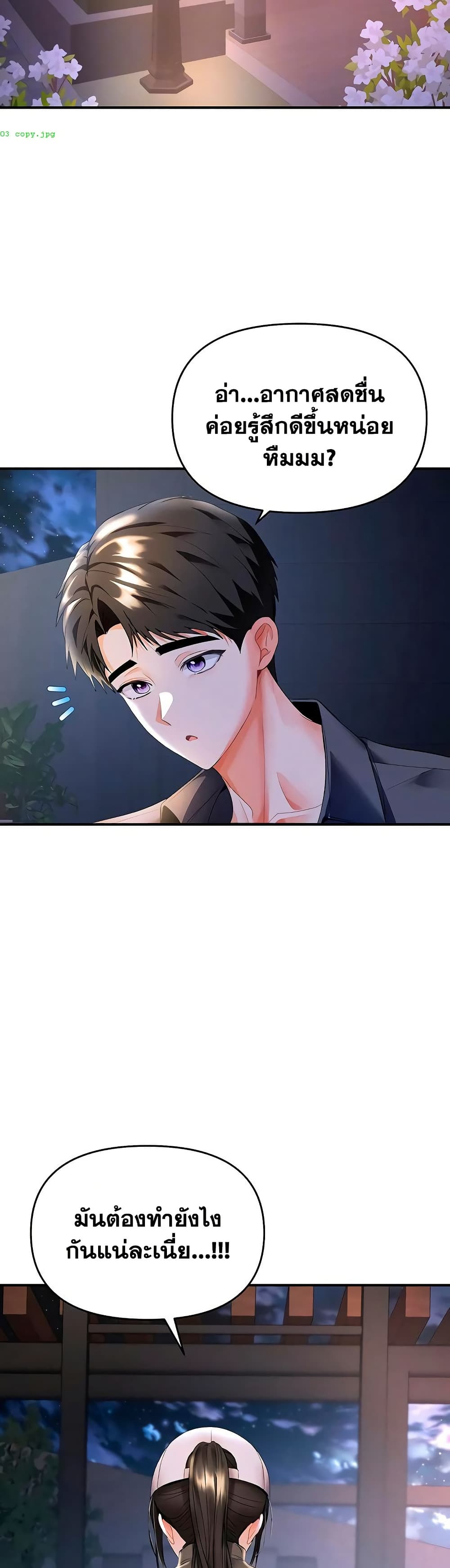 I’m the Only Guy at the Massage Shop page 13