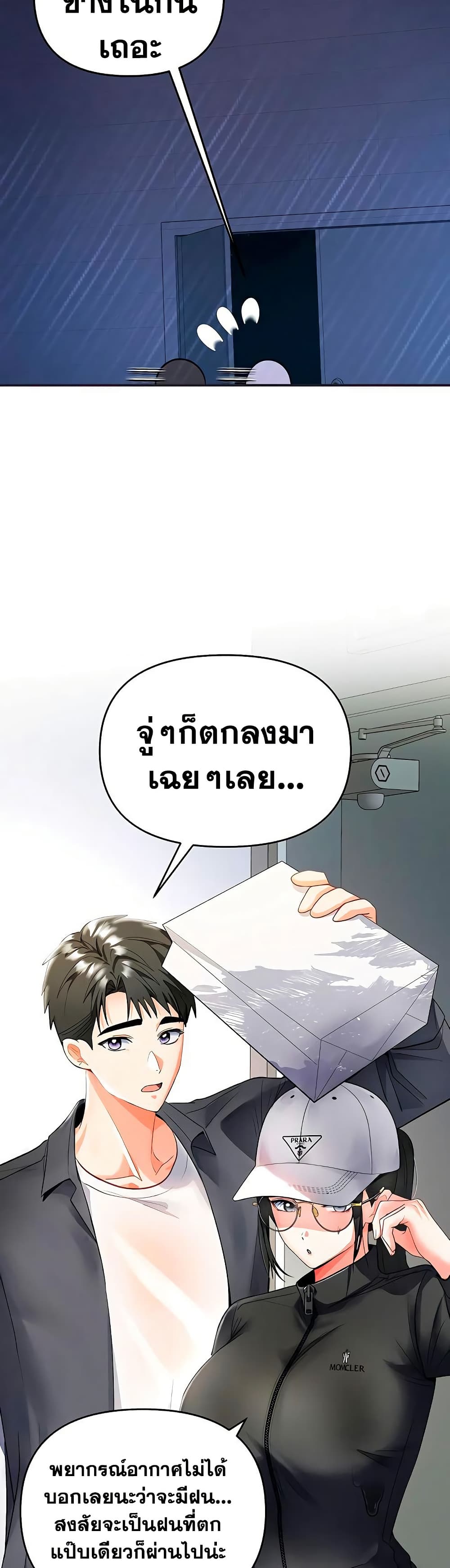 I’m the Only Guy at the Massage Shop page 42