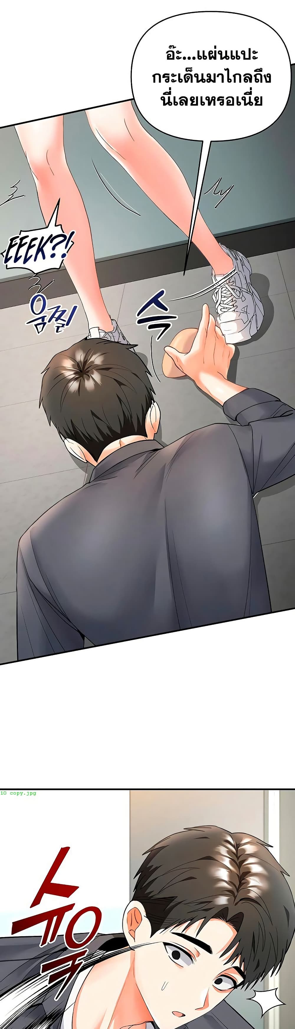 I’m the Only Guy at the Massage Shop page 49