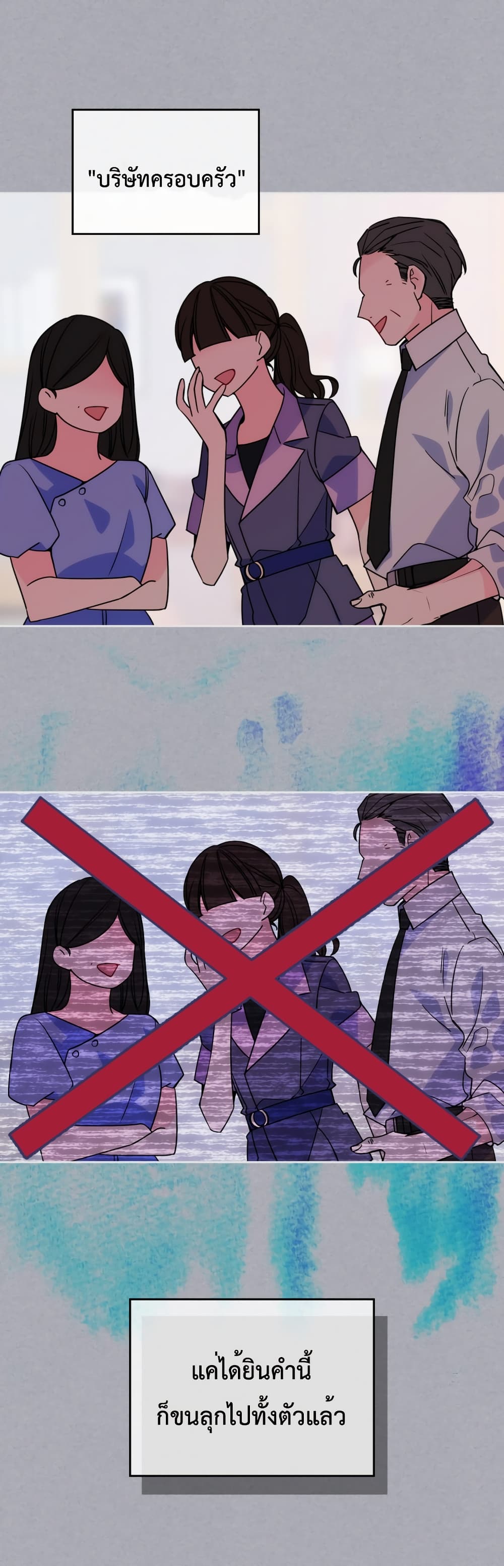 I’m Worried that My Brother is Too Gentle page 2
