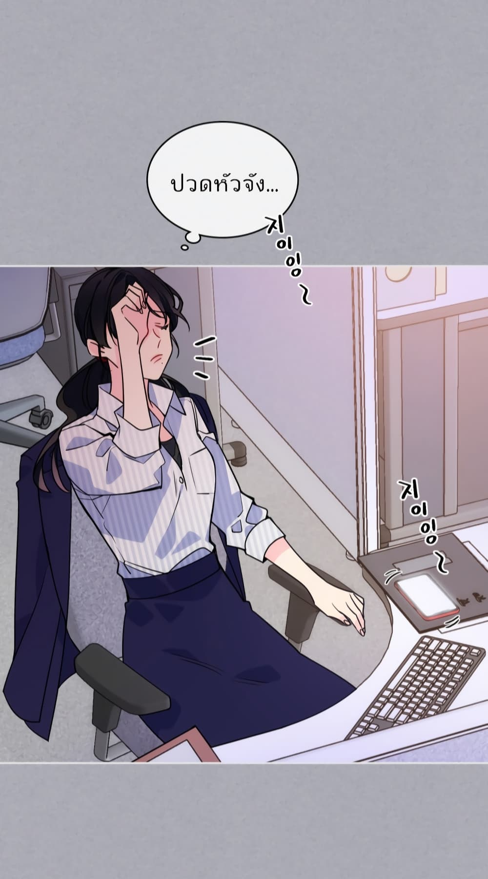 I’m Worried that My Brother is Too Gentle page 6