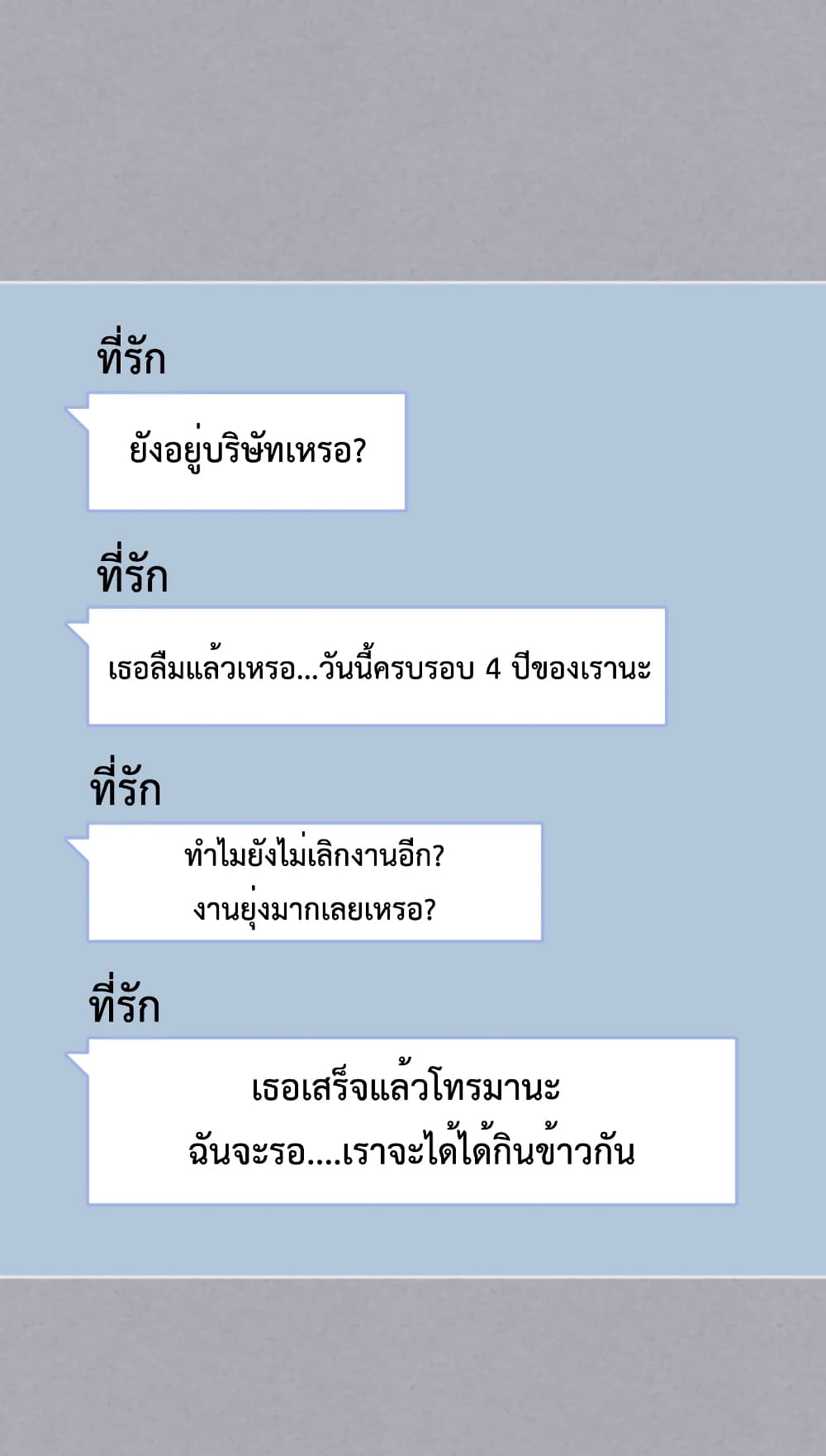 I’m Worried that My Brother is Too Gentle page 7