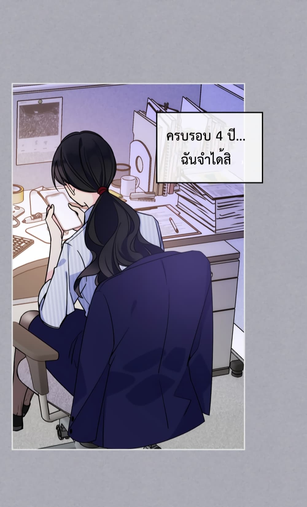 I’m Worried that My Brother is Too Gentle page 9