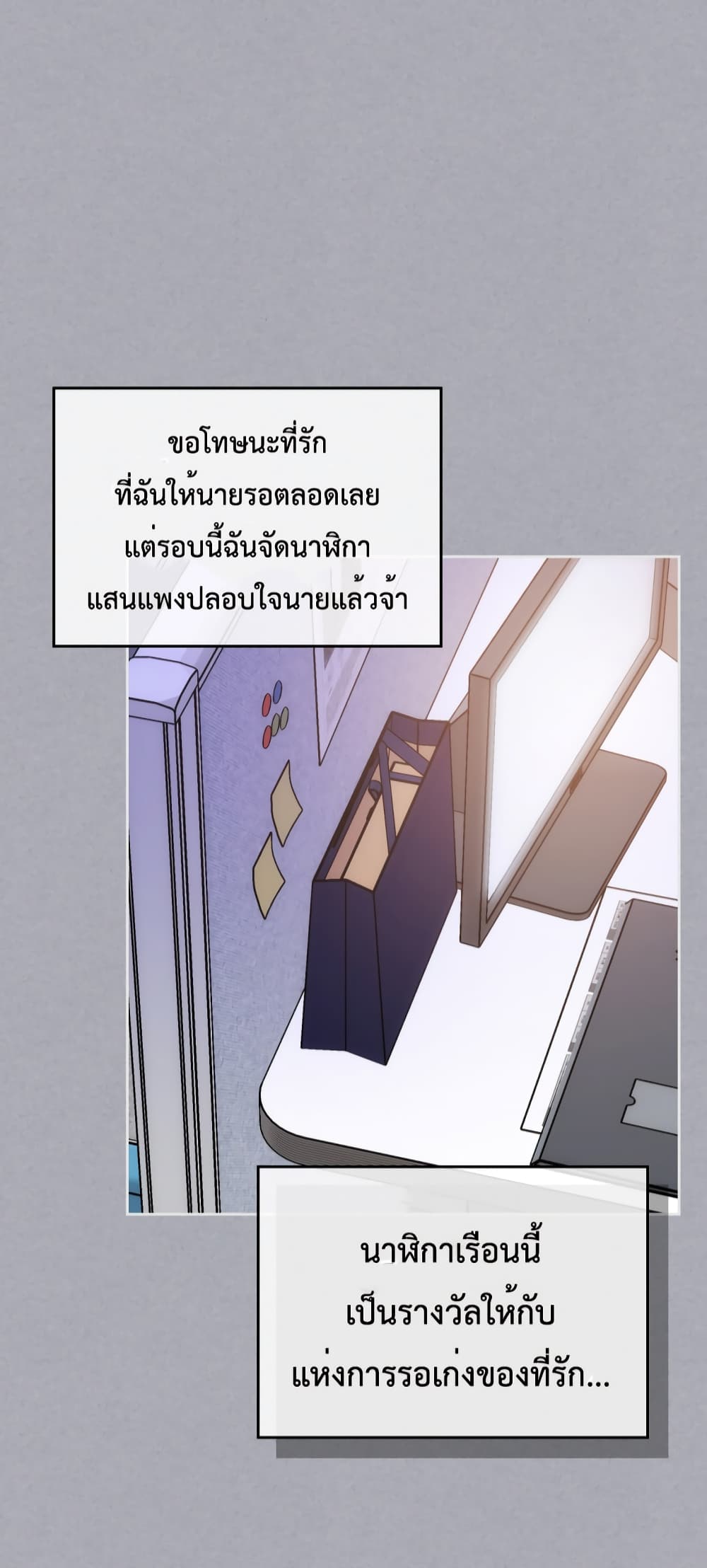 I’m Worried that My Brother is Too Gentle page 10