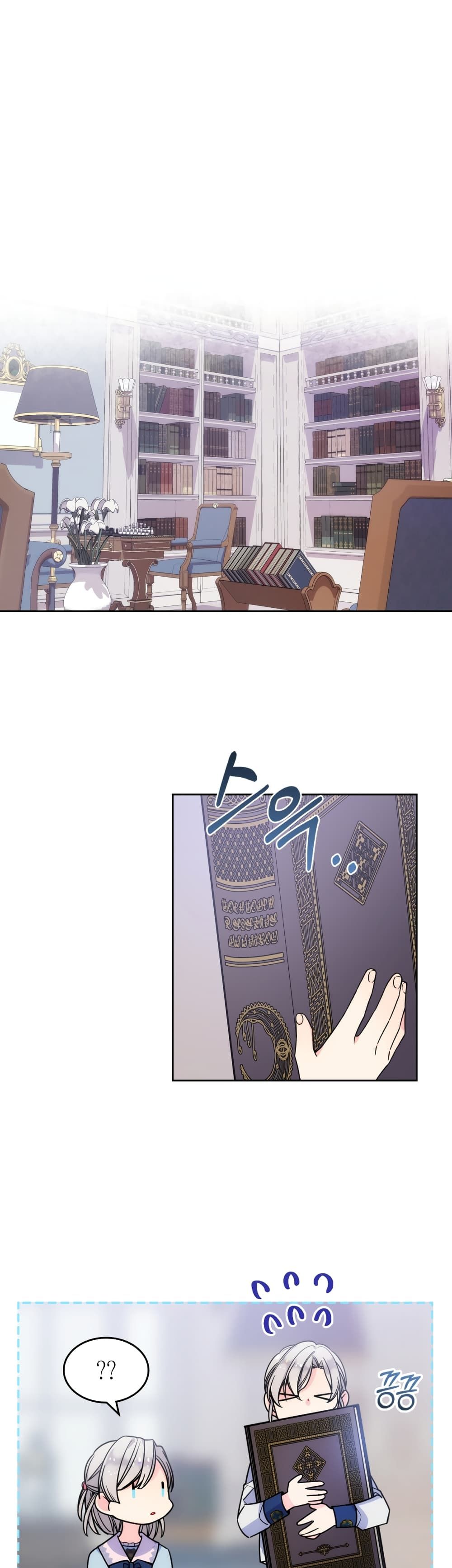 I’m Worried that My Brother is Too Gentle page 2