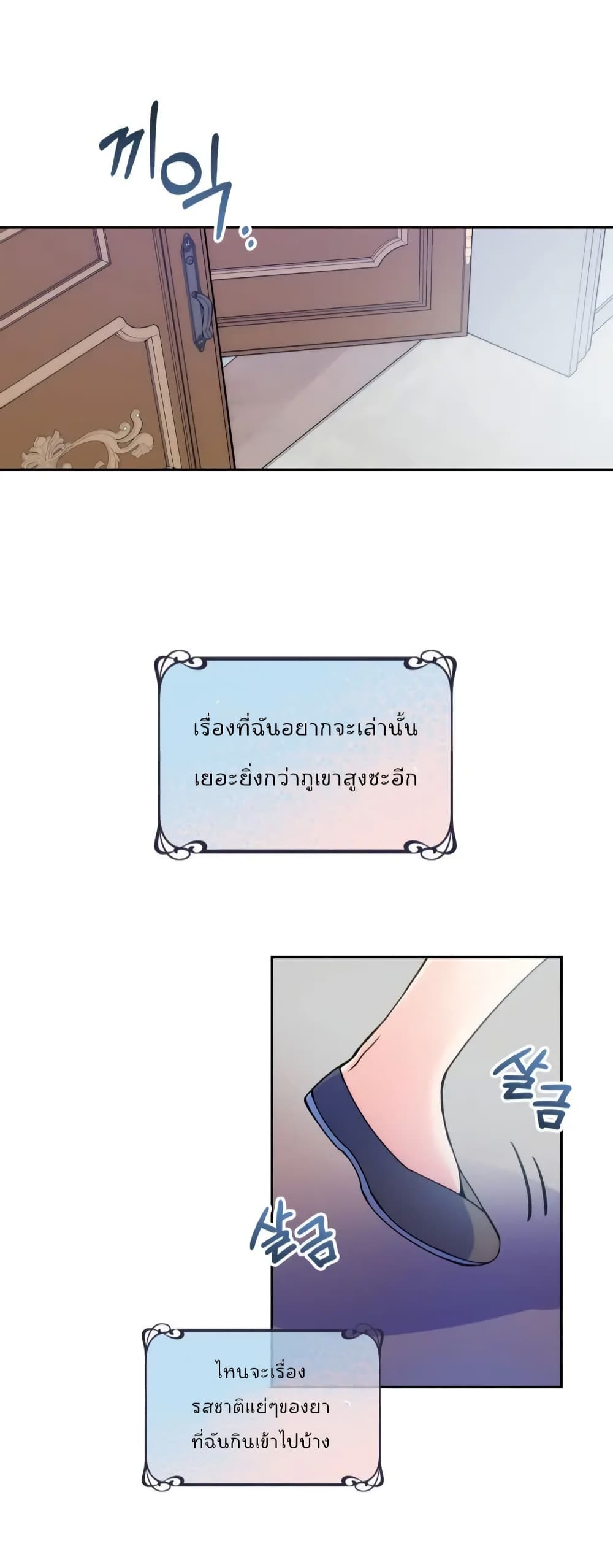 I’m Worried that My Brother is Too Gentle page 4