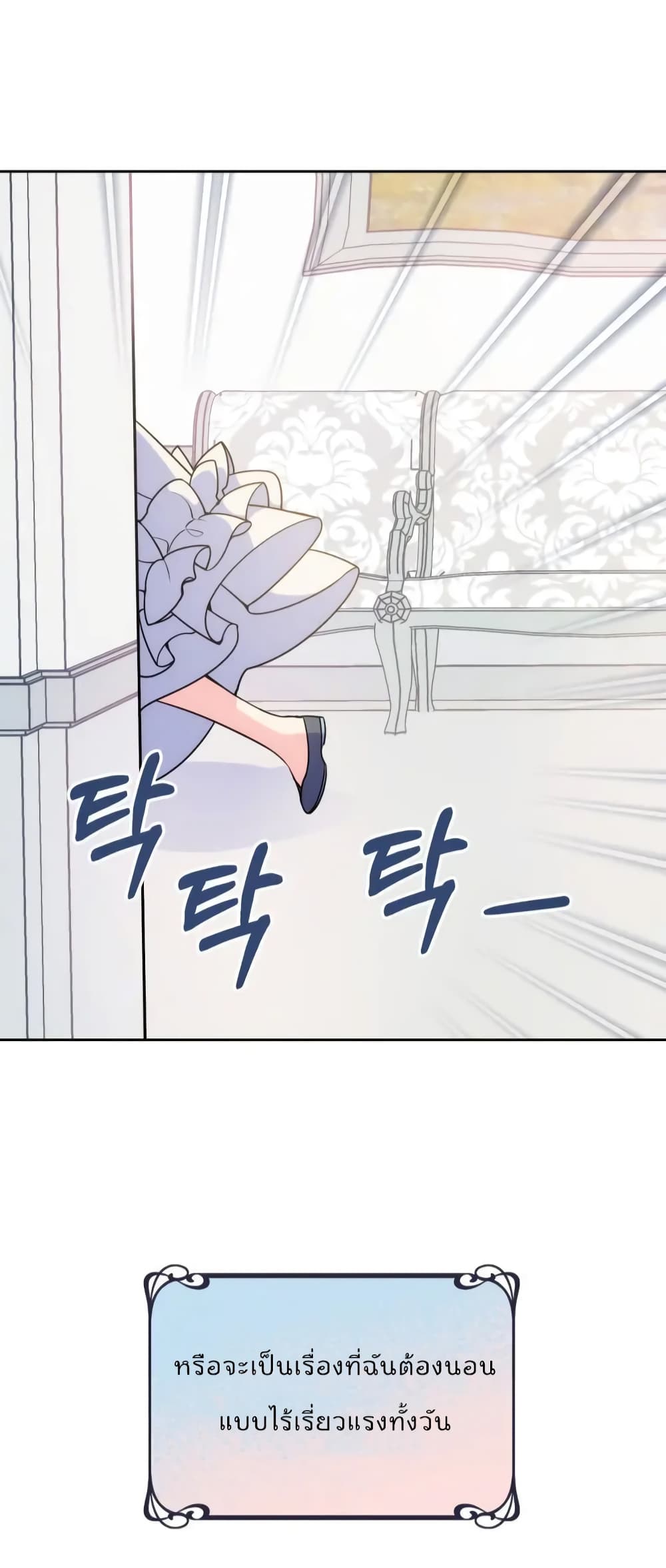 I’m Worried that My Brother is Too Gentle page 5
