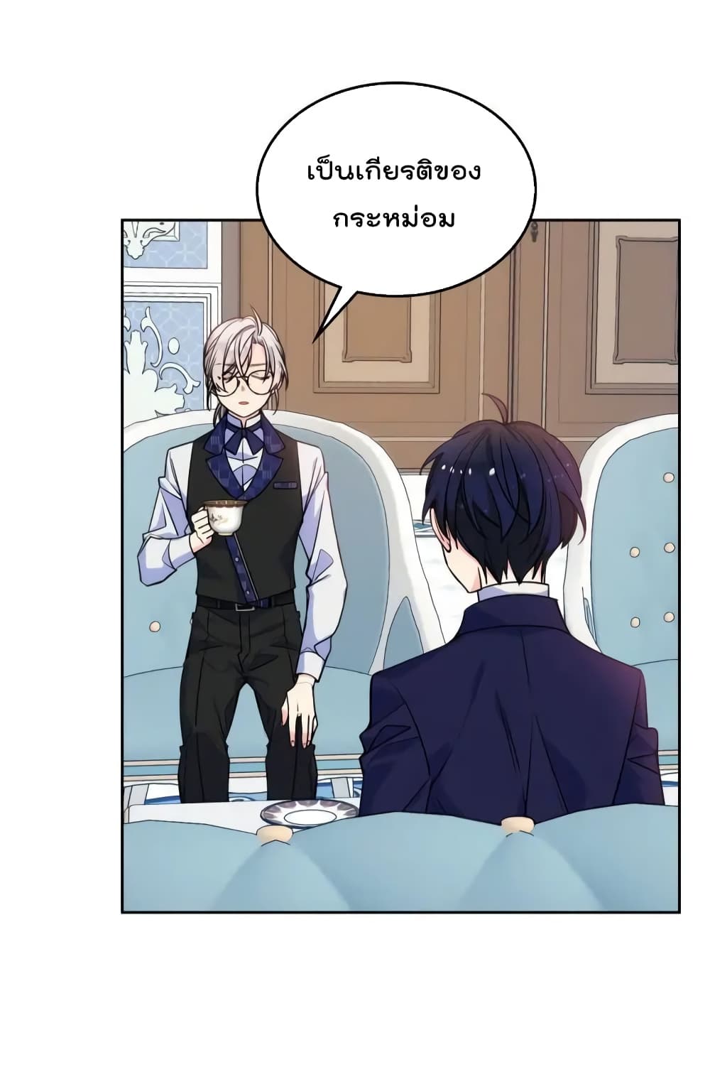I’m Worried that My Brother is Too Gentle page 9