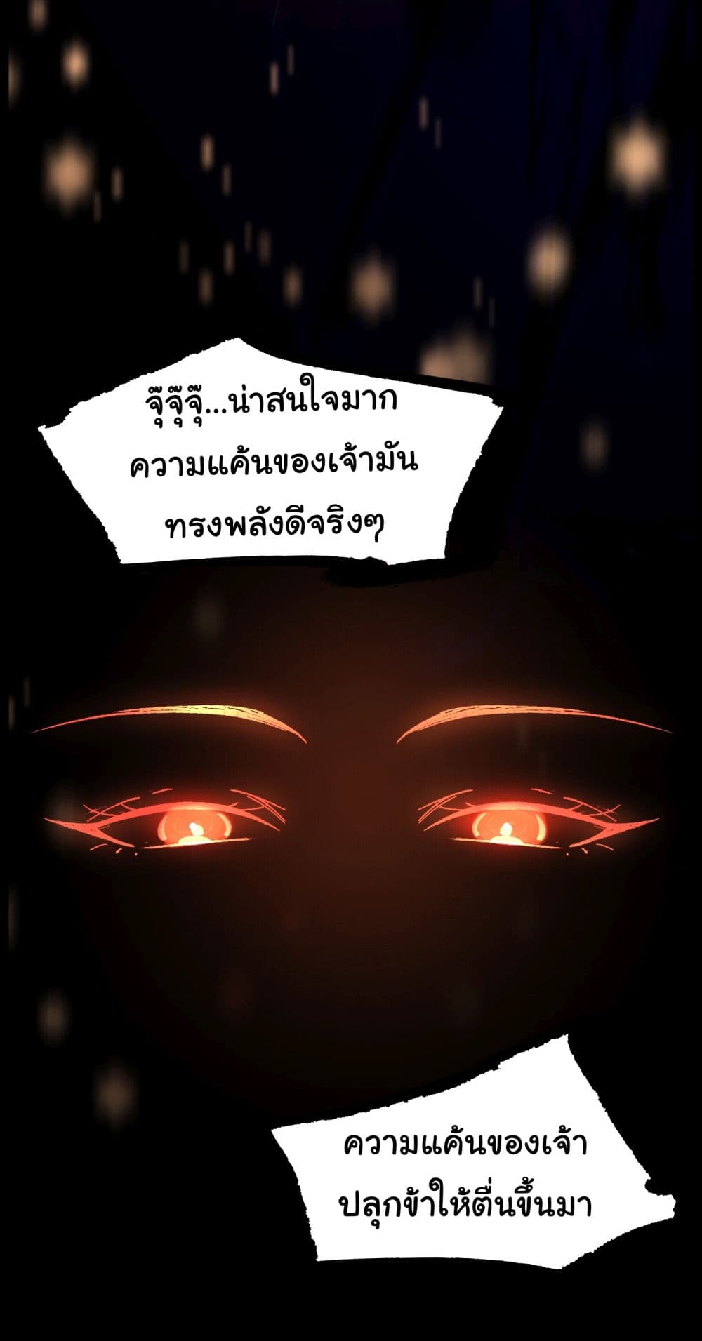 I made a contract with the Evil King page 16