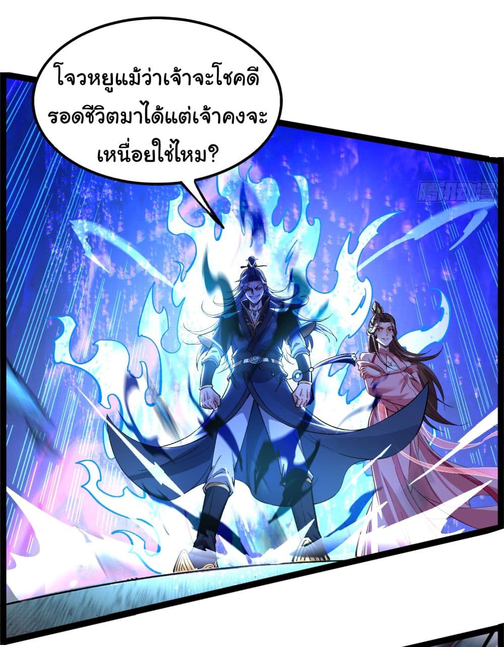 I made a contract with the Evil King page 36