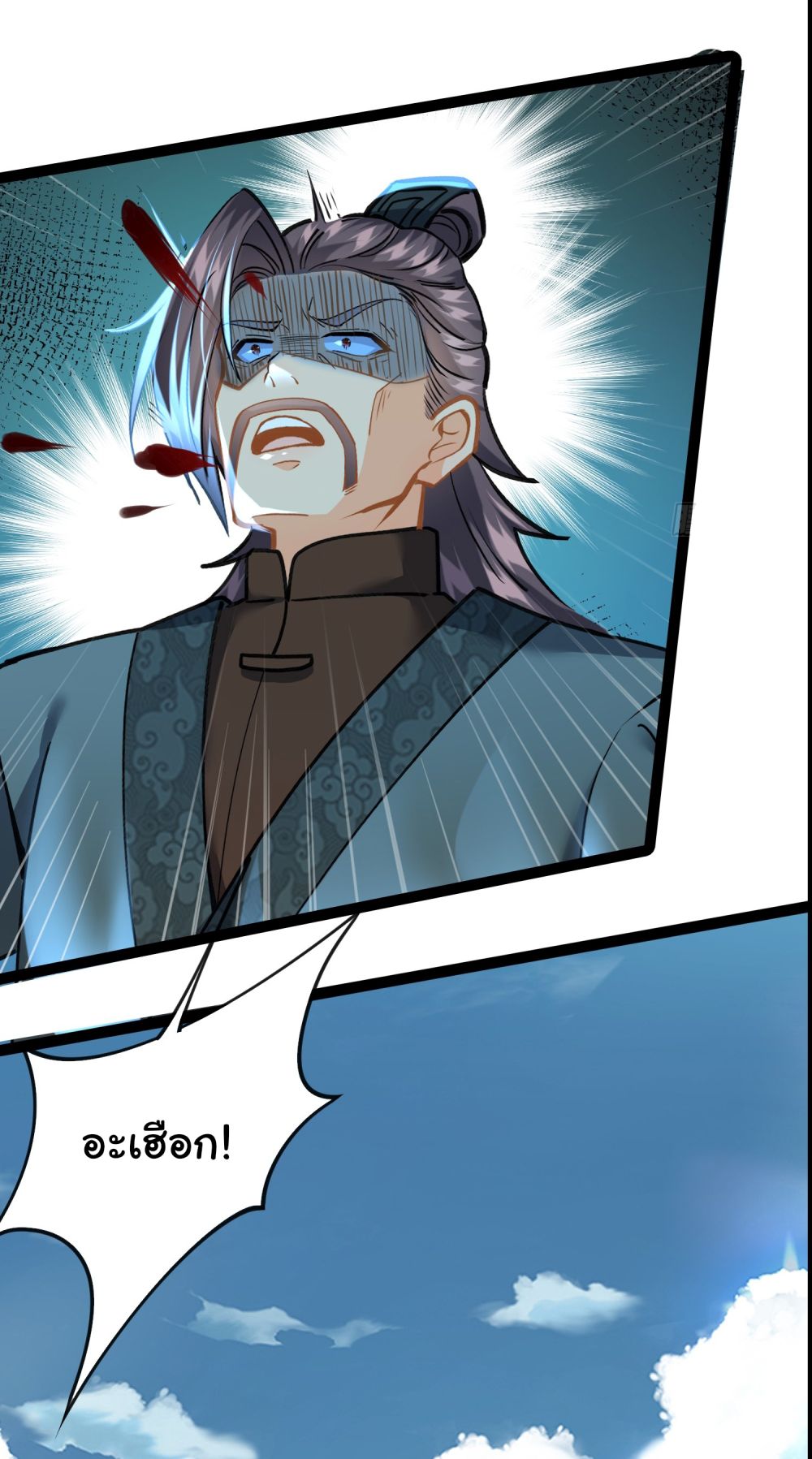 I made a contract with the Evil King page 29