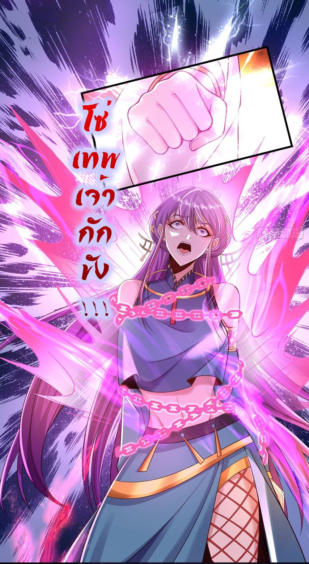 I made a contract with the Evil King page 19