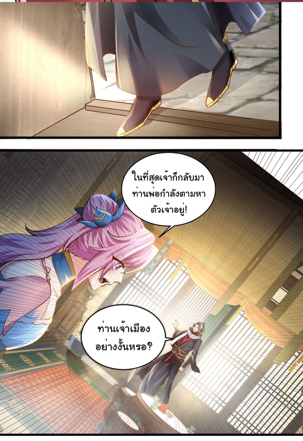I made a contract with the Evil King page 25