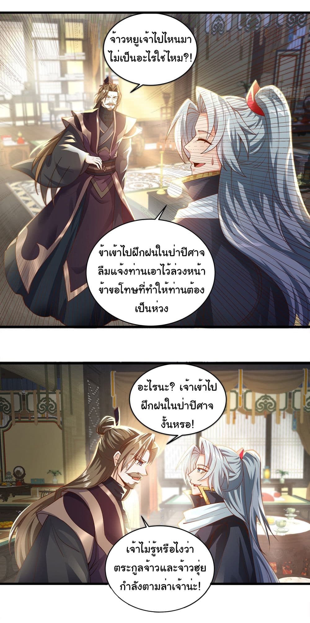 I made a contract with the Evil King page 26