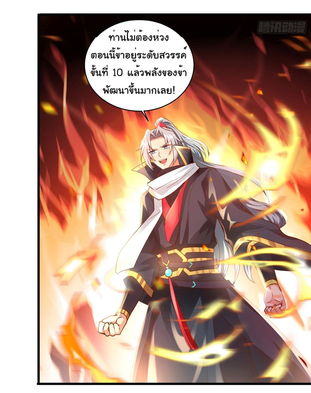 I made a contract with the Evil King page 27