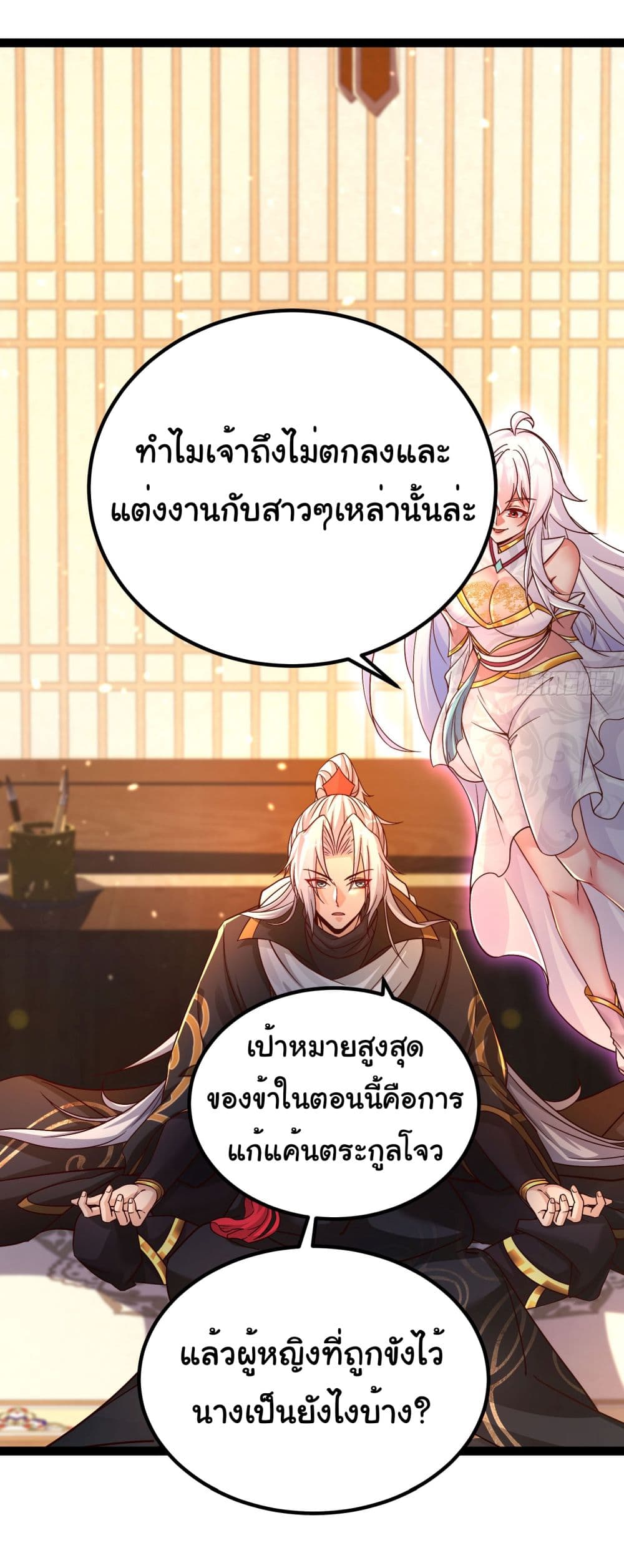 I made a contract with the Evil King page 10
