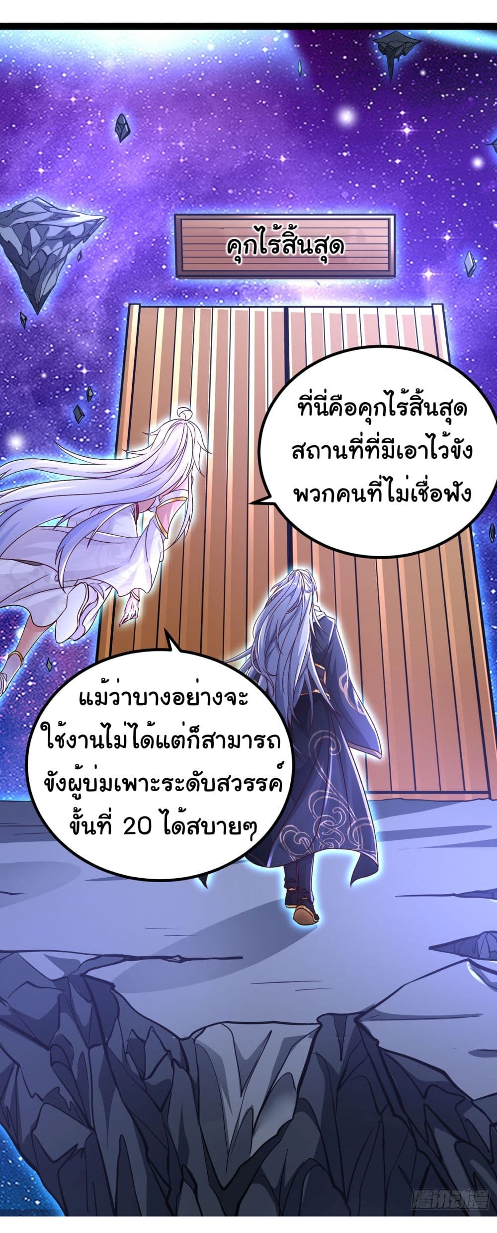 I made a contract with the Evil King page 13
