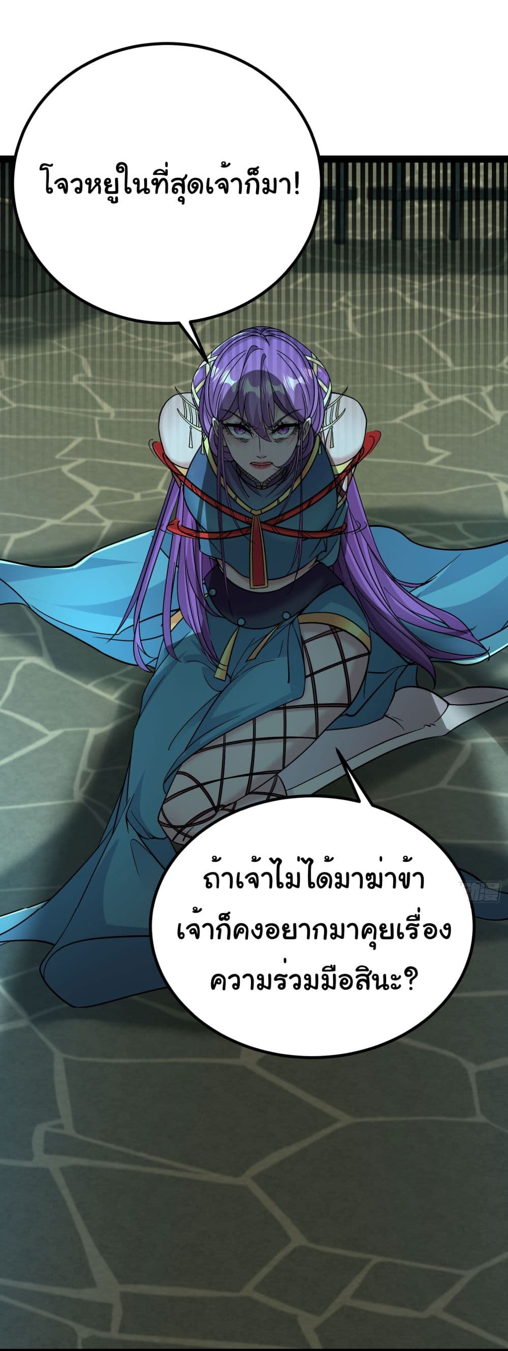 I made a contract with the Evil King page 14
