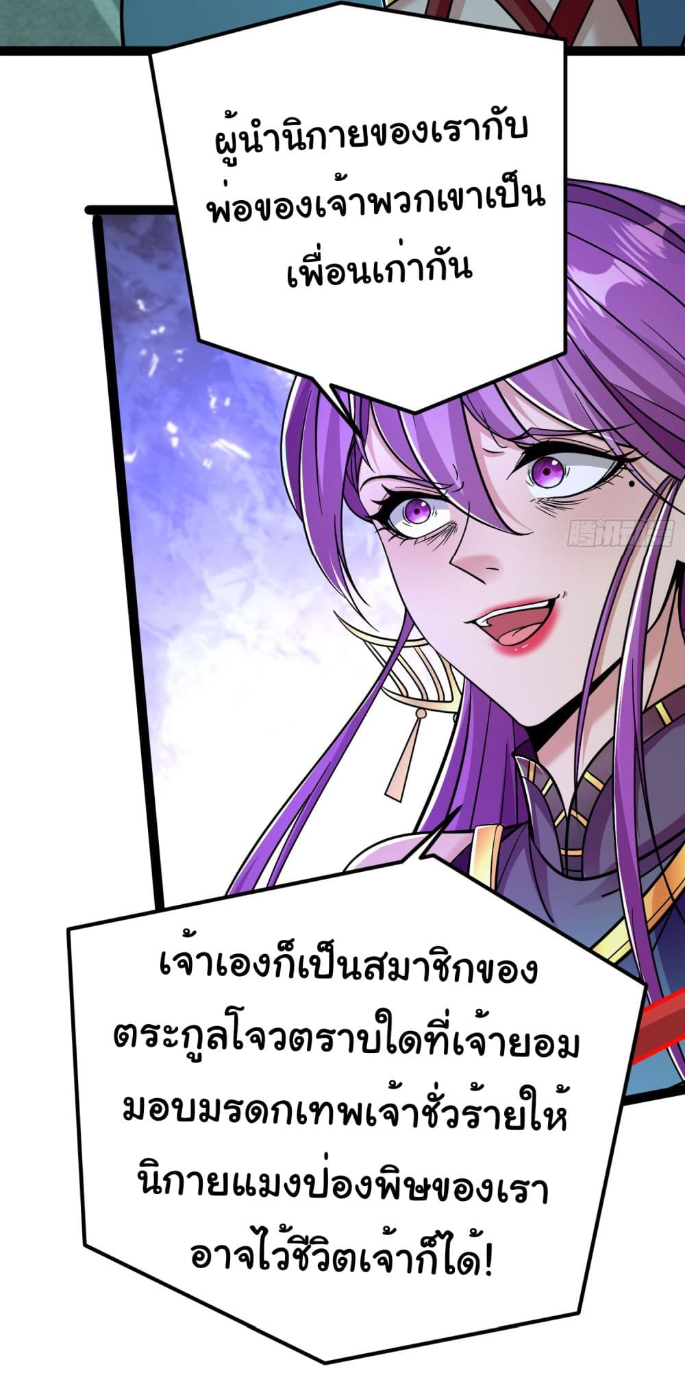 I made a contract with the Evil King page 16