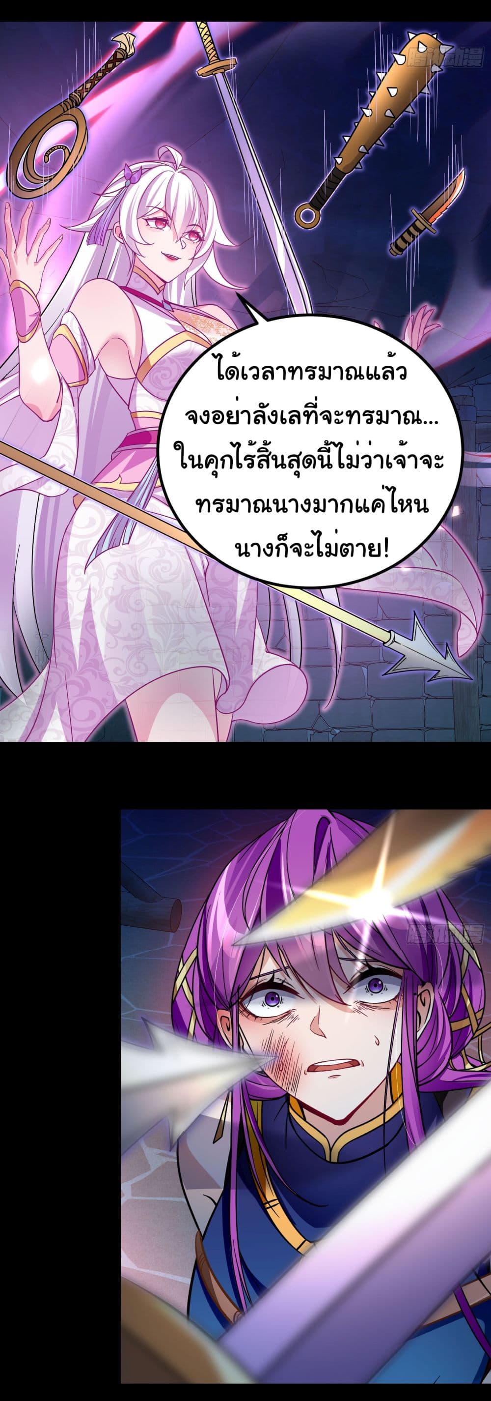 I made a contract with the Evil King page 20