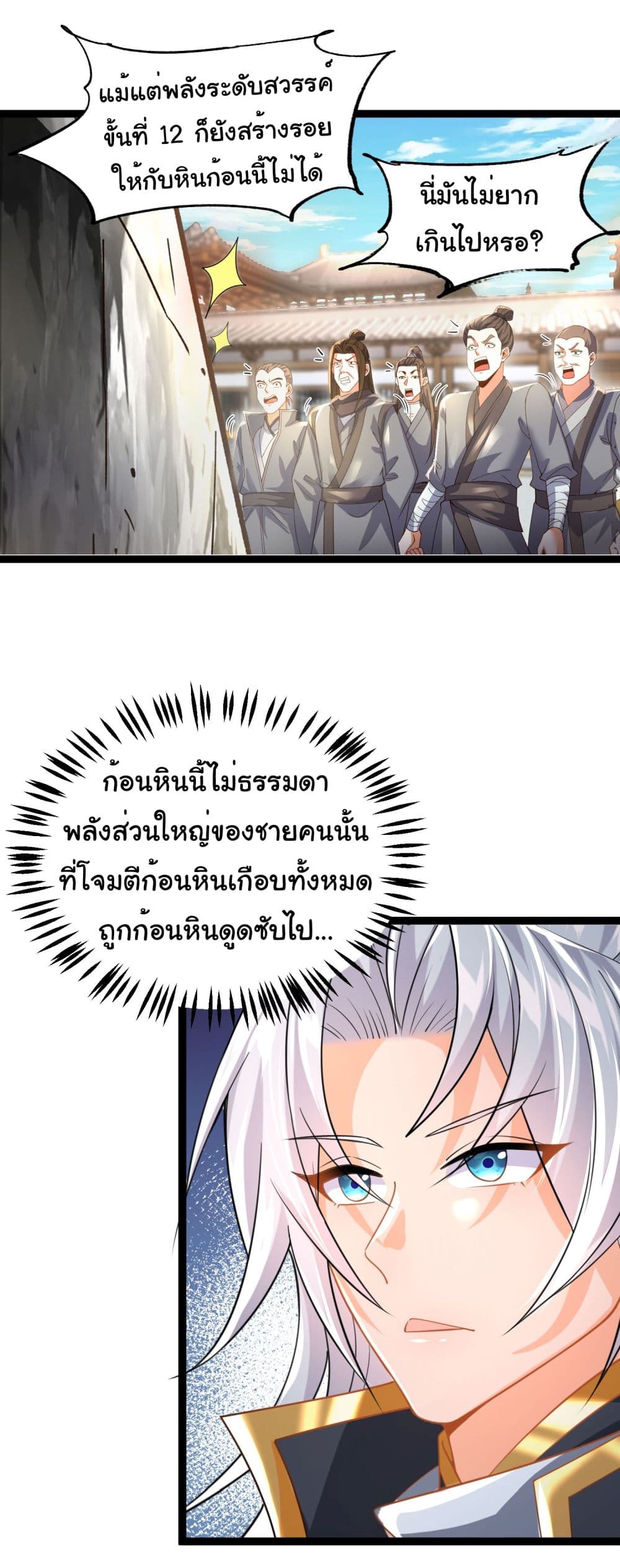 I made a contract with the Evil King page 22
