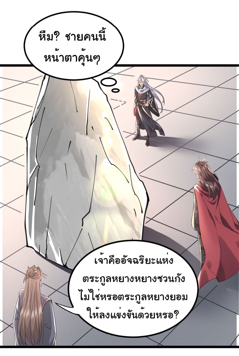 I made a contract with the Evil King page 25