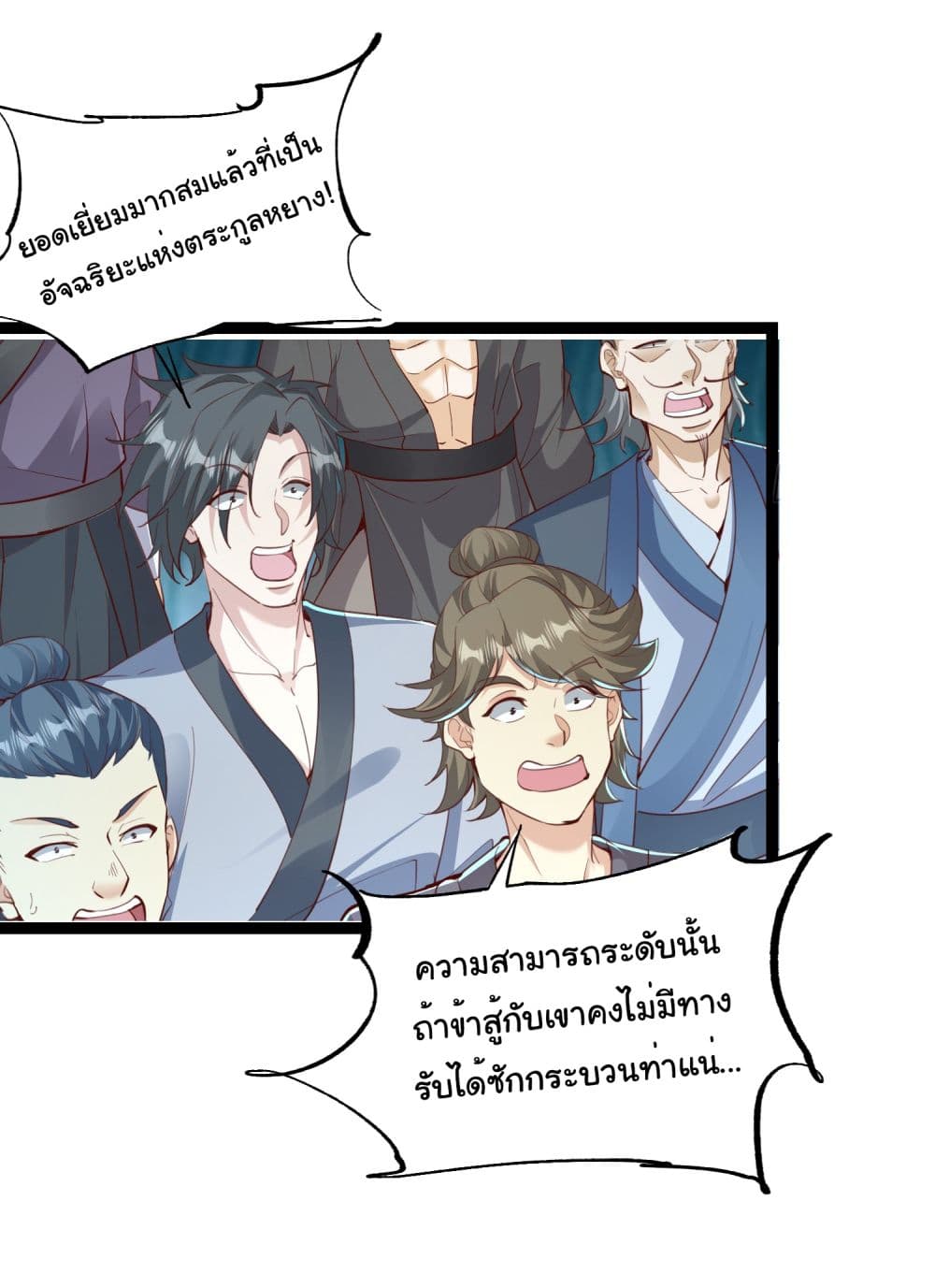 I made a contract with the Evil King page 3