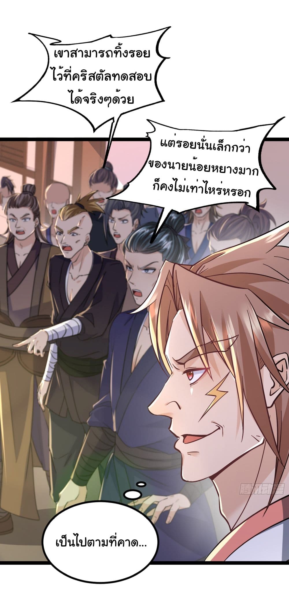 I made a contract with the Evil King page 9
