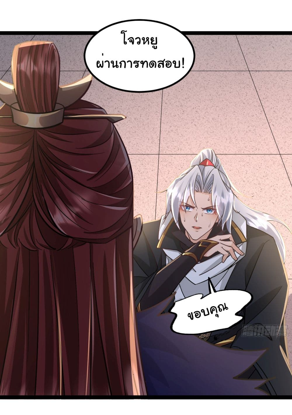 I made a contract with the Evil King page 11