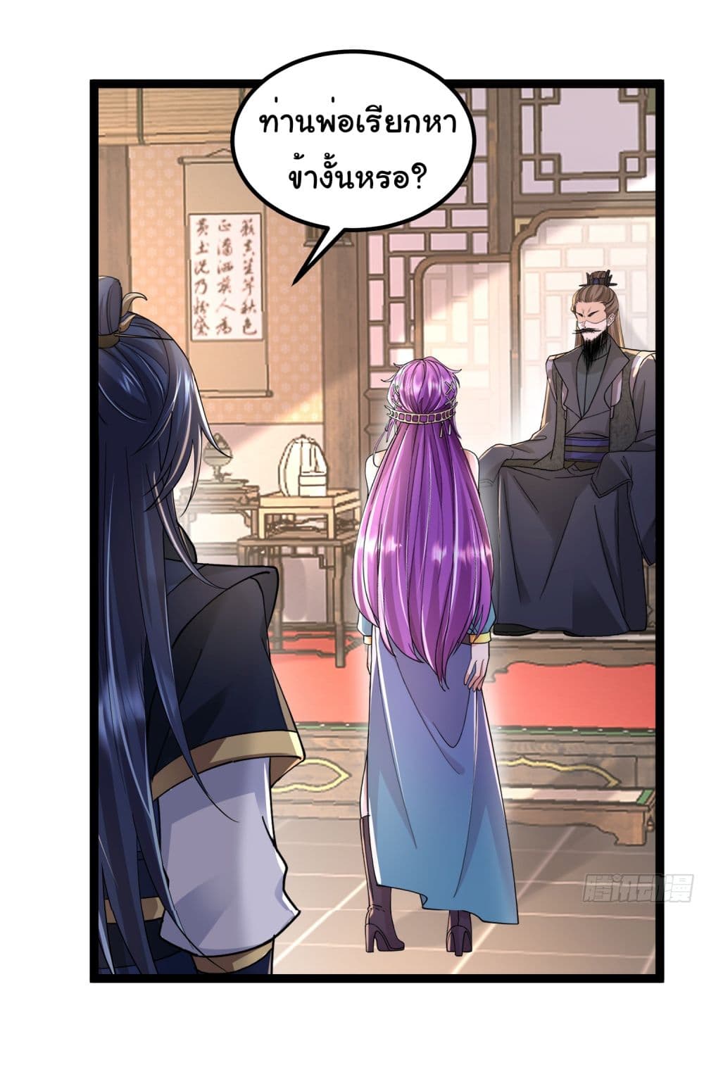 I made a contract with the Evil King page 18