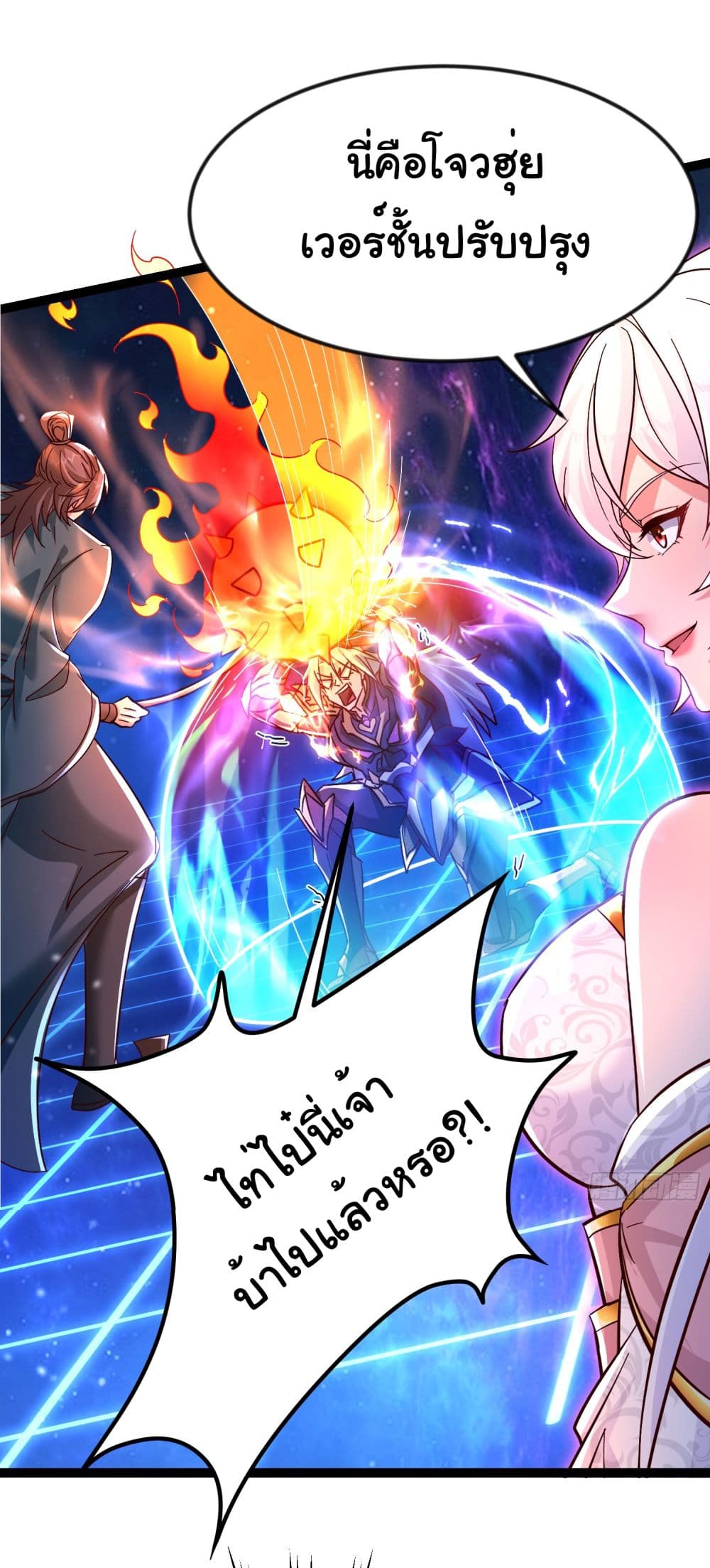 I made a contract with the Evil King page 29