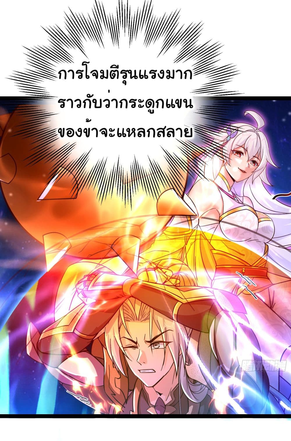 I made a contract with the Evil King page 30