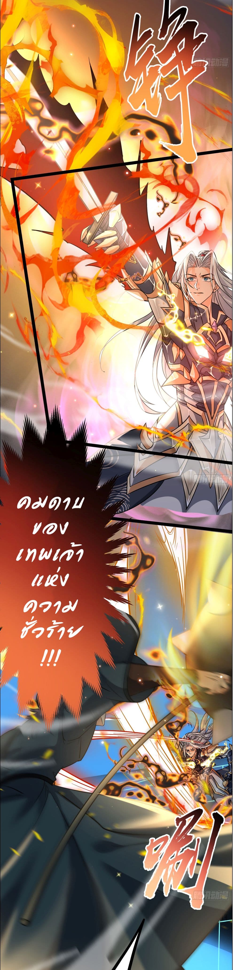 I made a contract with the Evil King page 10