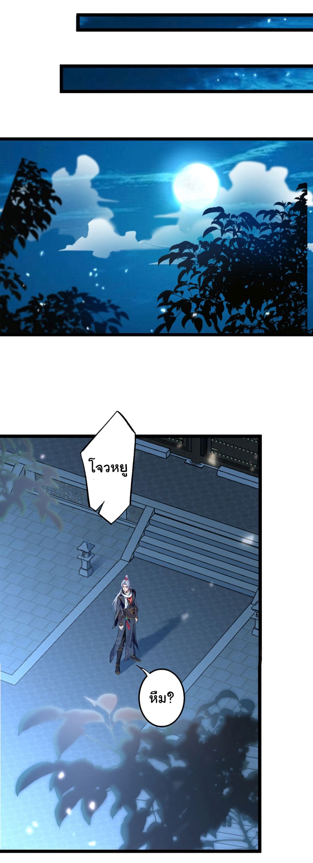 I made a contract with the Evil King page 13
