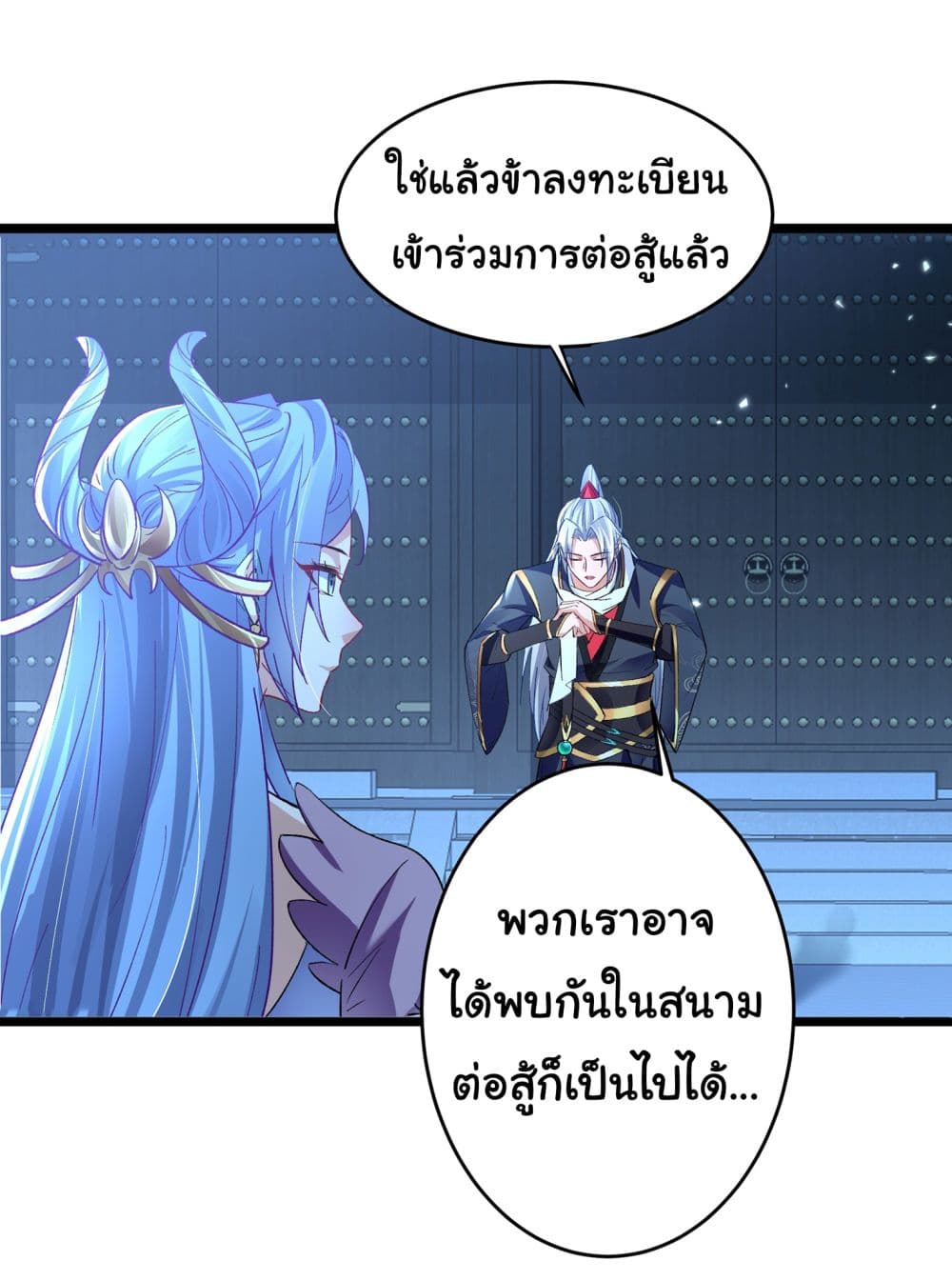 I made a contract with the Evil King page 15