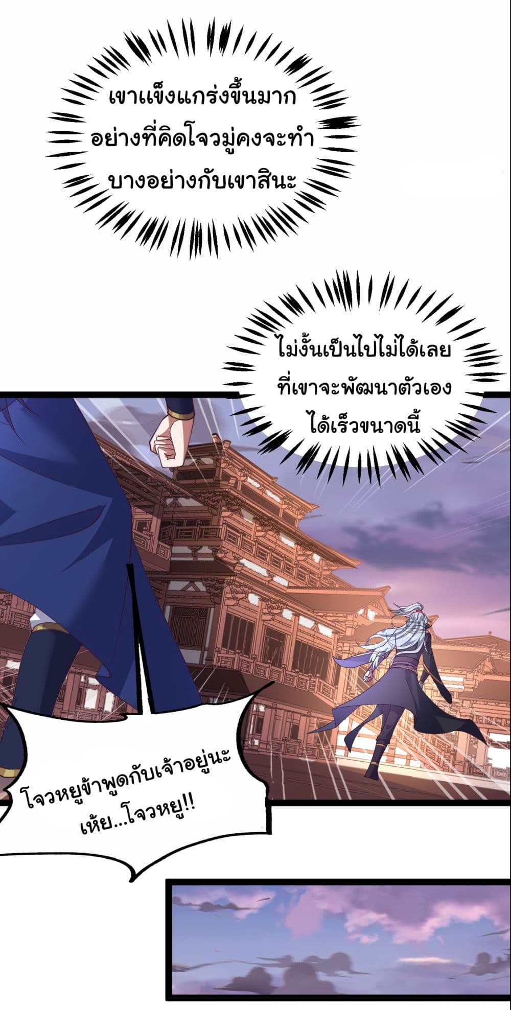 I made a contract with the Evil King page 11
