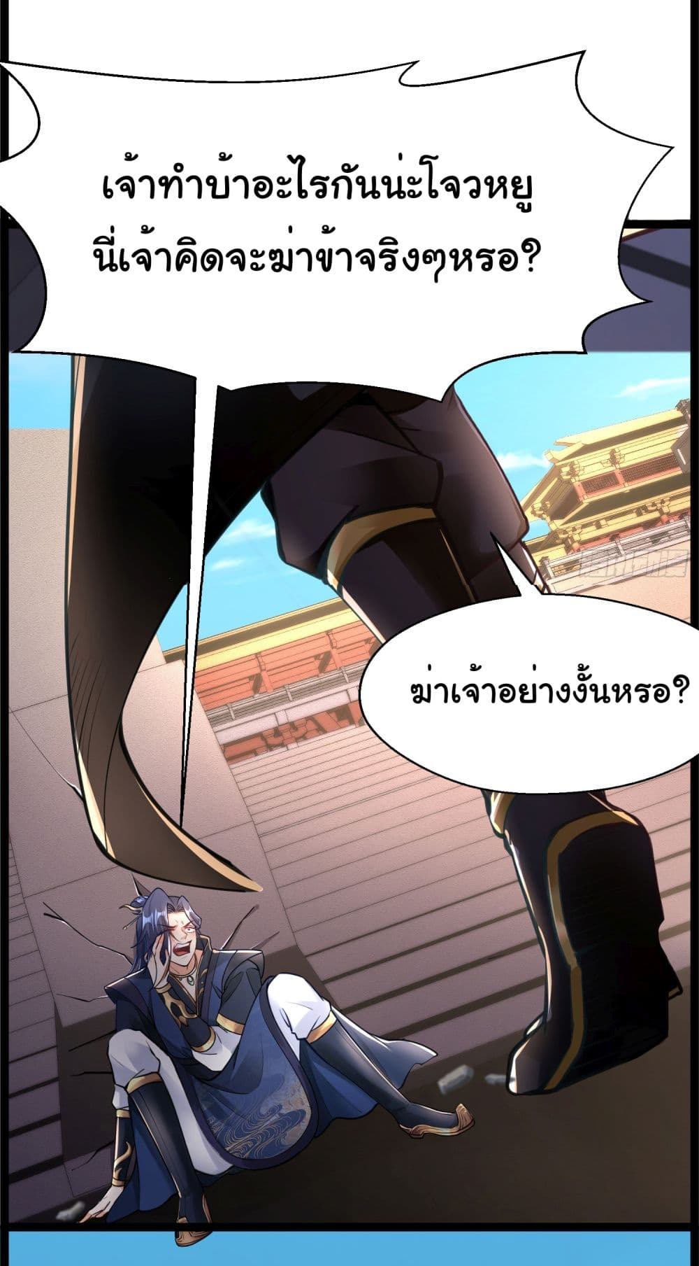 I made a contract with the Evil King page 8