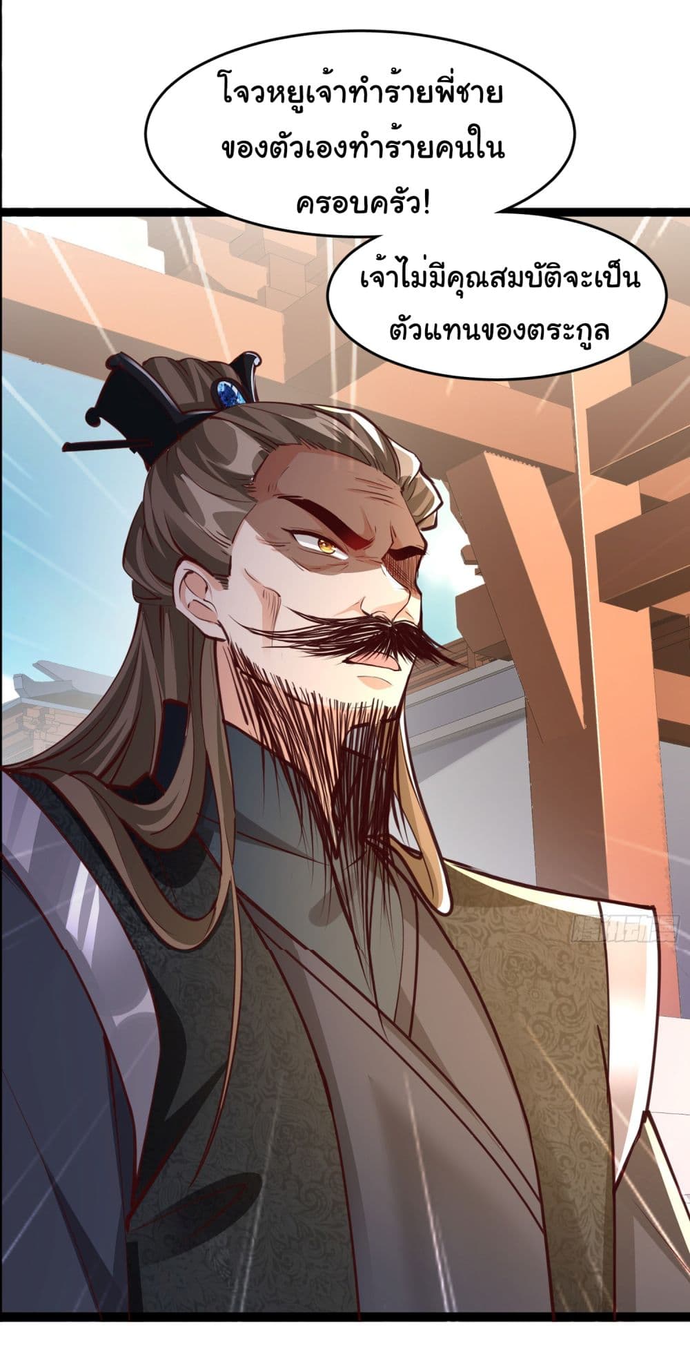 I made a contract with the Evil King page 12